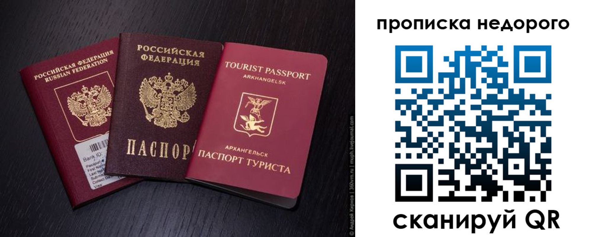 временная регистрация адрес в Бикине