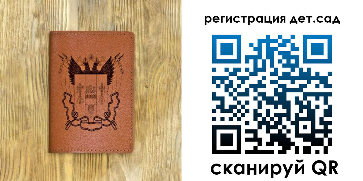прописка для военкомата в Бикине