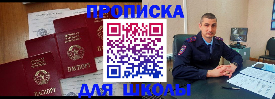 временная регистрация купить в Бикине