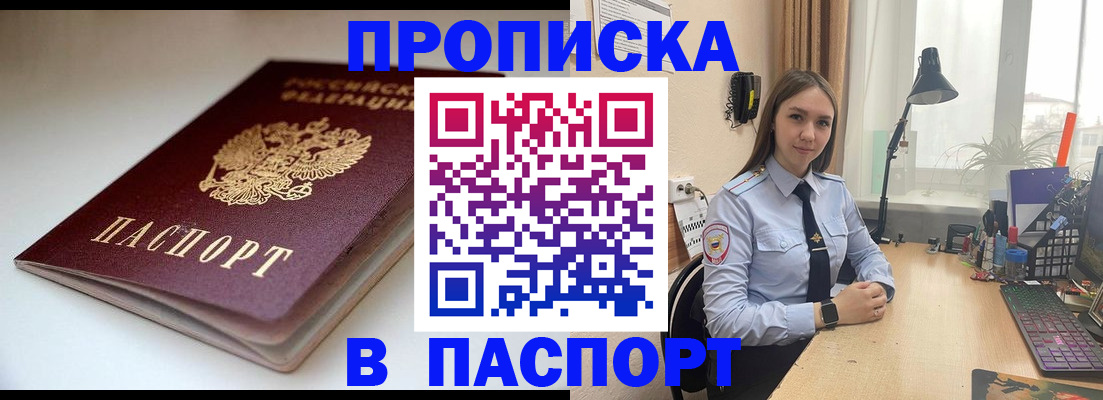 регистрация для школы в Бикине