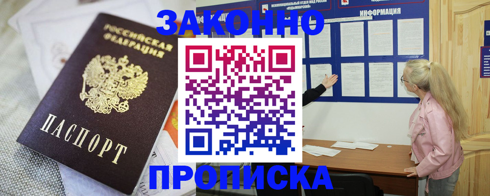 пропишу в квартире в Бикине