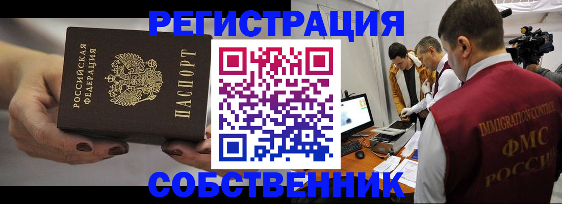 временная регистрация адрес в Бикине