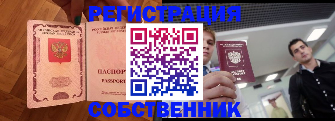 регистрация для дет. сада в Бикине